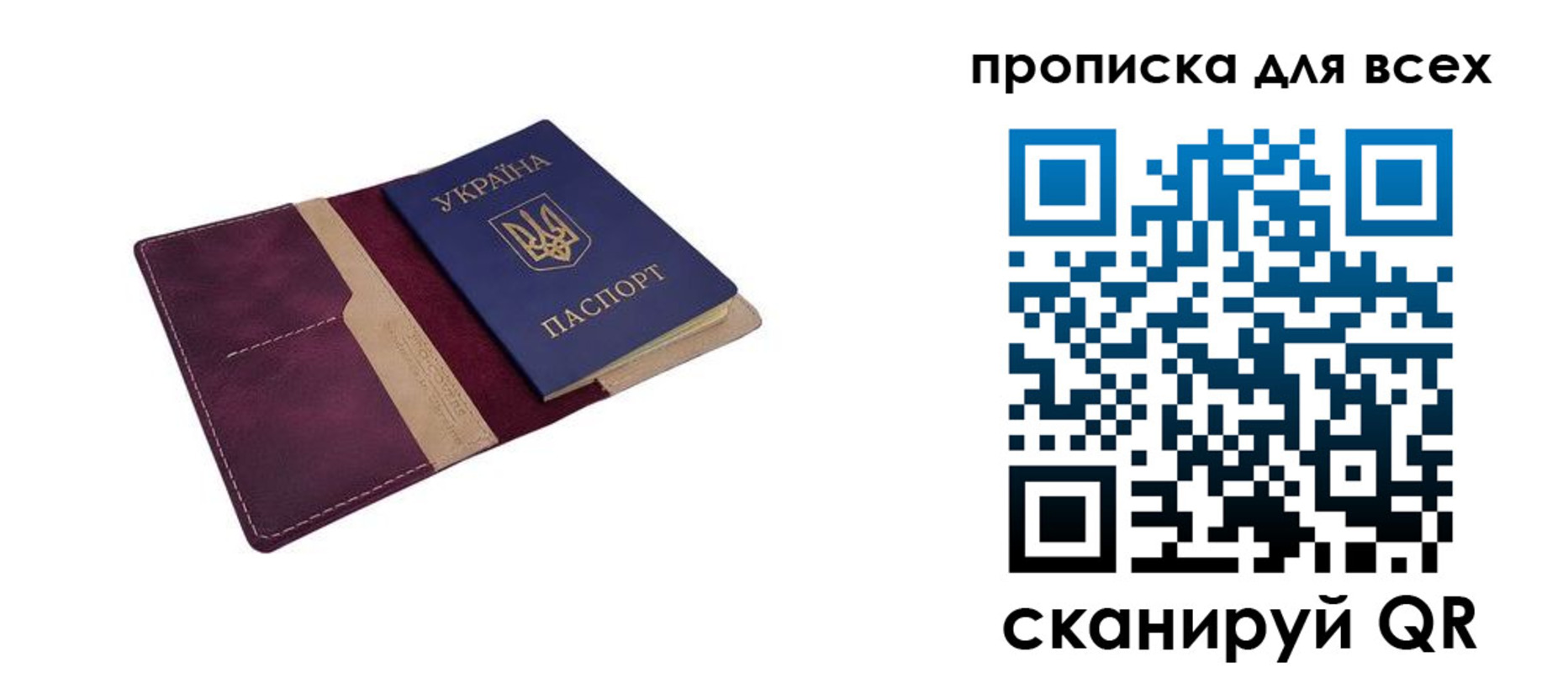 временная регистрация поиск в Симферополе