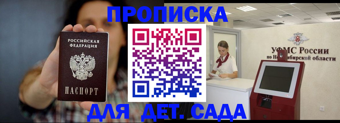 временная регистрация госуслуги в Симферополе
