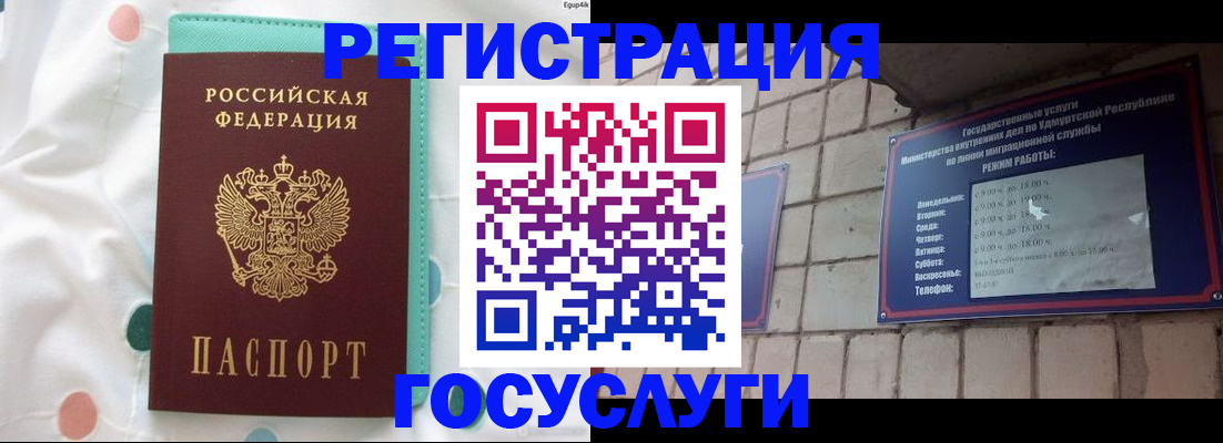 прописка законно в Симферополе