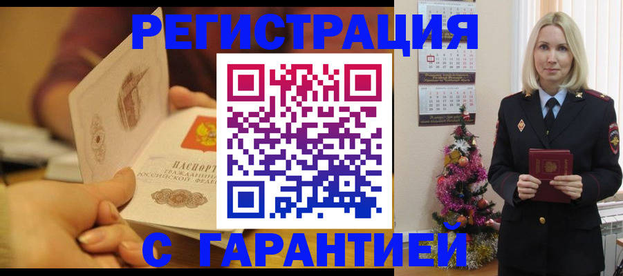 временная регистрация поиск в Симферополе