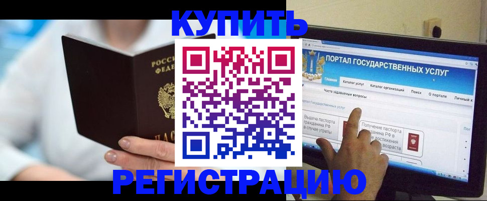 временная регистрация собственник в Симферополе